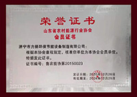 榮譽（yù）證書